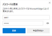 パスワード更新画面